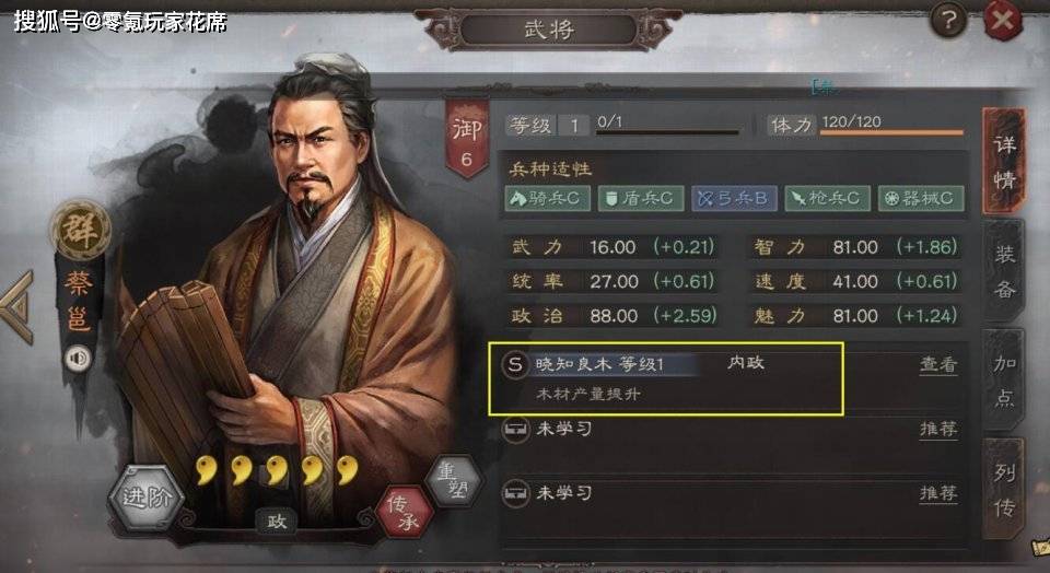 三国志战略版:"sp袁绍"强不强,对比姜维与司马懿的伤害就明白了