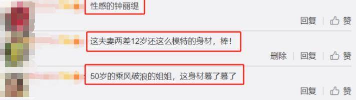 张伦|钟丽缇俏皮比心太可爱，和张伦硕恩爱牵手亮相，夫妻俩身材太惹眼