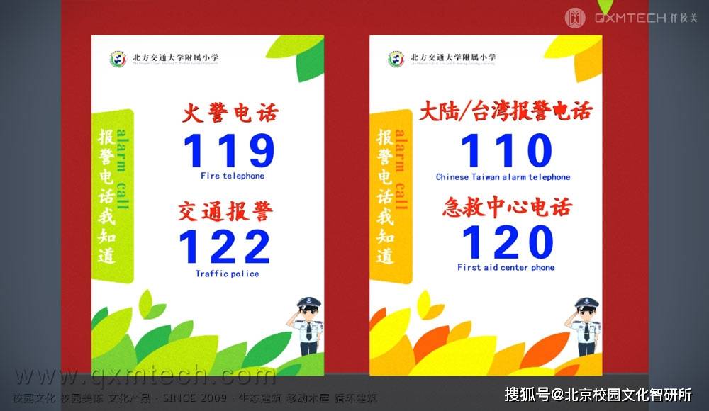 水上救援求救电话:12395,红下字急救台电话:999,公安短信报警号码