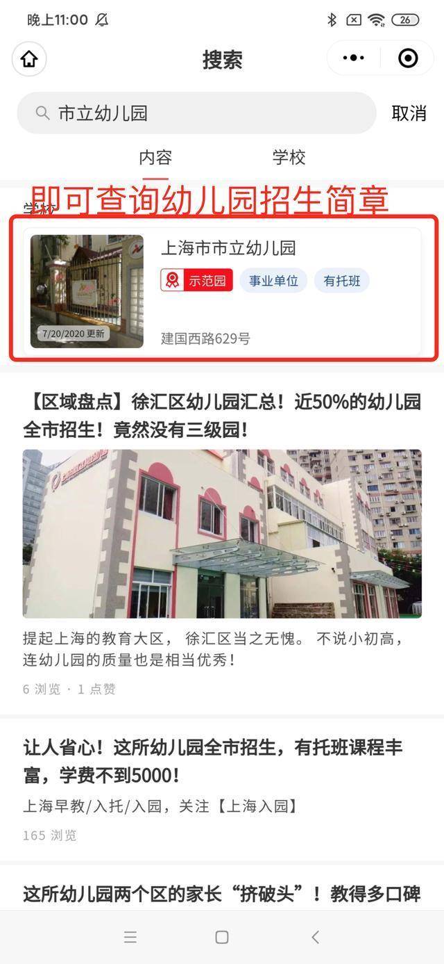 办学|上海这4所学校确定停办！都是民办学校！其中一所办学时长不到5年！