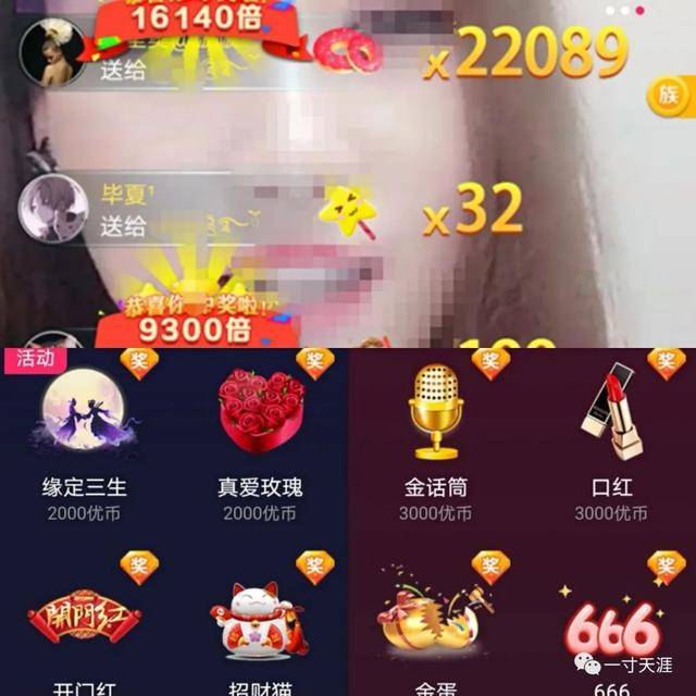 观点评论|解析夜空直播、奇遇直播模式，揭秘网络直播平台“打赏”背后猖獗的变相赌博