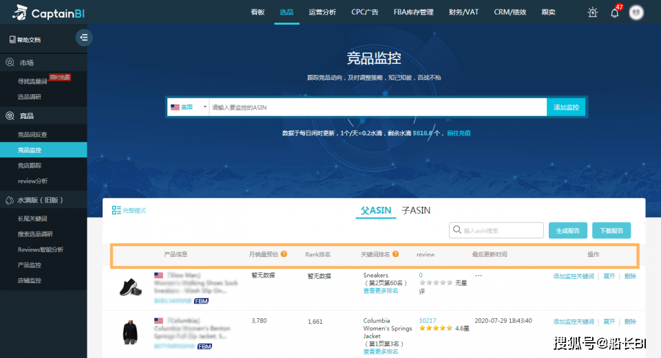 掌握好这些运营技巧，你也能快速提升产品排名！冲进best seller
