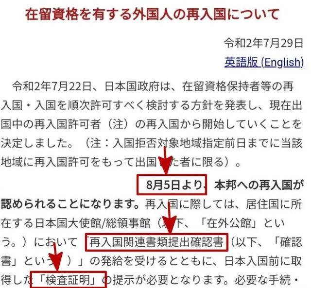 定了！日本入境确定放宽，最早8月5日实行？只有这个要求！
