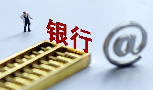 利息|银行存款“利息”已经达到4.7%，要存钱的抓紧了！
