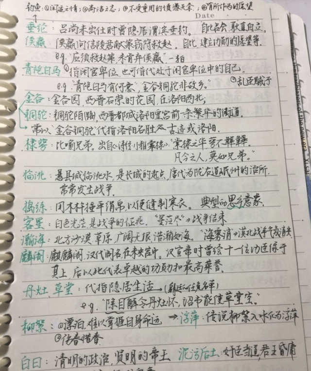 赏心什么什么成语_成语故事图片(3)