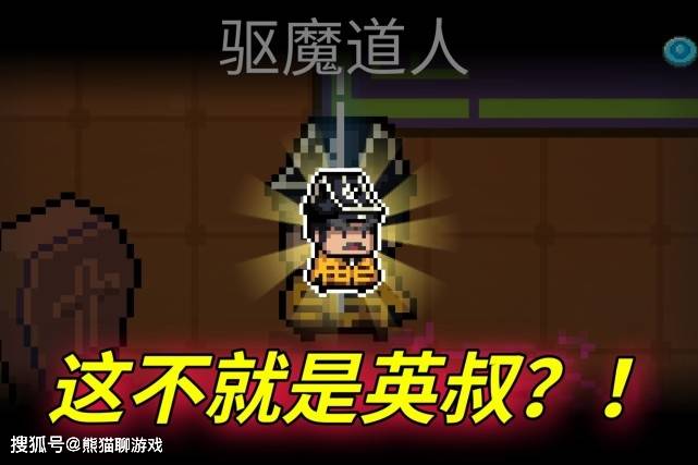 原创元气骑士:道士是谁?林正英?不!他是"兵器之主"