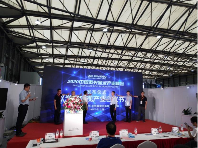 UDE激光峰会有力发声：激光电视是实现8K的最佳技术载体-家电圈官网