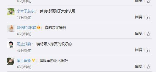 原创乘风破浪的姐姐反向应援黄晓明 黄晓明人缘真好！