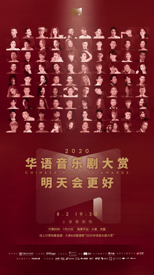 大麦|音乐剧项目线上销量首超线下 大麦为优质内容方重建信心