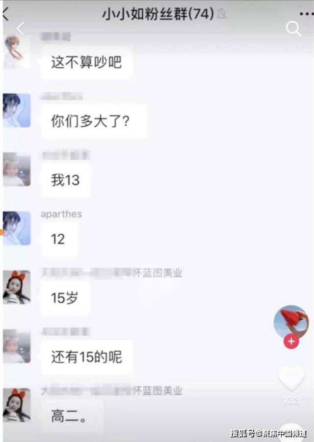 身价|22岁抖音董事长身价78亿，骗宝妈6.6万：成功是假的，骗你是真的