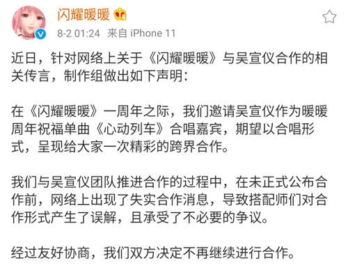 玩家|原创闪耀暖暖:叠纸憋3天才回应,吴宣仪合作终止了!暖暖却被骂惨