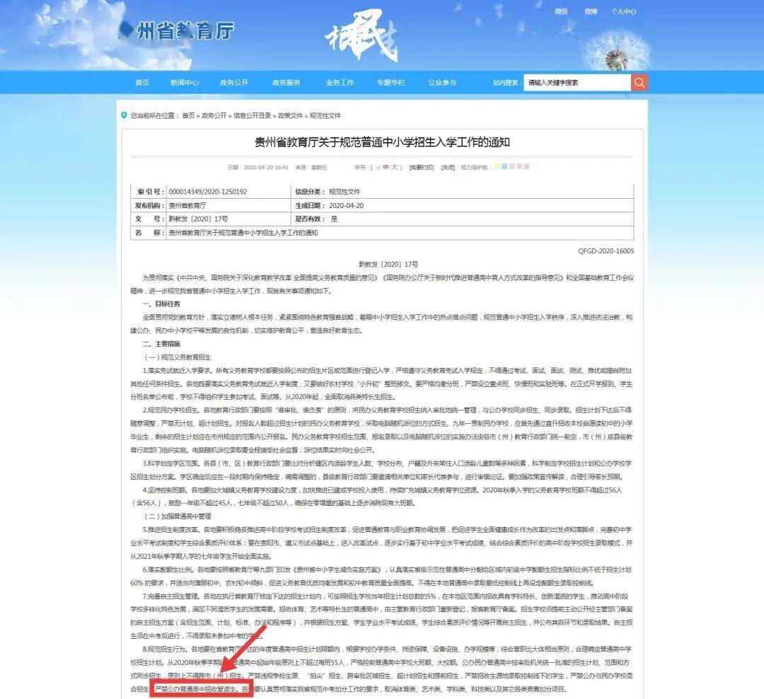 高三生|2020届复读之路困难重重！多省确定不再招收复读生