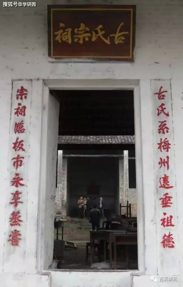 【古小彬讲座】 广西钦州:古氏宗祠
