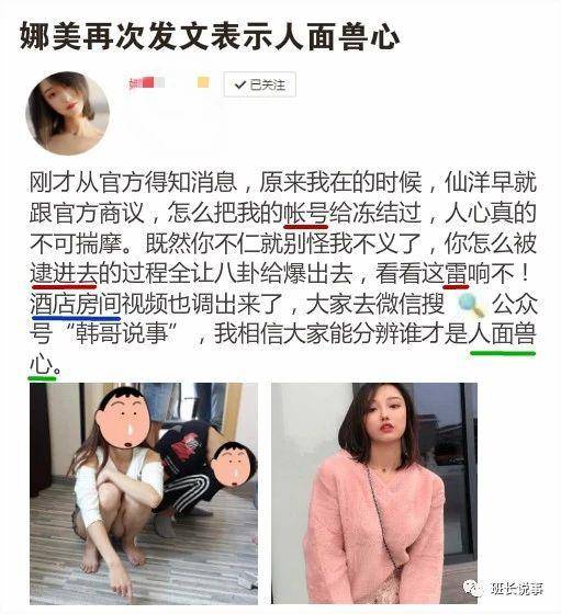 辛巴"打脸"陈小硕,首次回应大连凯洋海鲜事件.