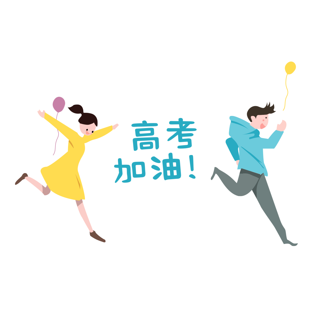 高三生|2020届复读之路困难重重！多省确定不再招收复读生