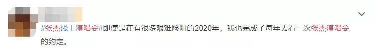 张杰|看完这场电影级别的直播超现场，张杰告诉你什么是华语LIVE王