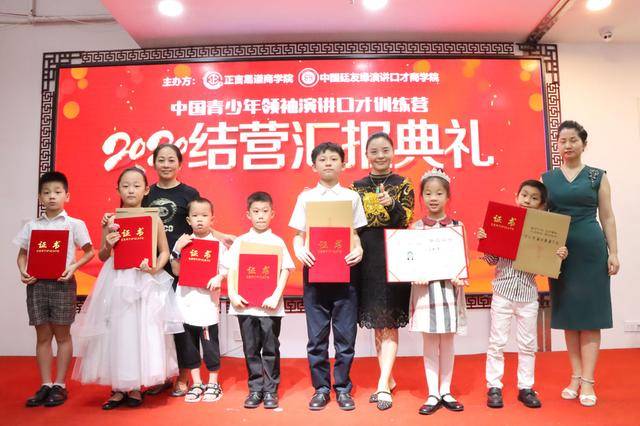 进行|正言易道商学院「中国青少年领袖演讲口才训练营」圆满成功