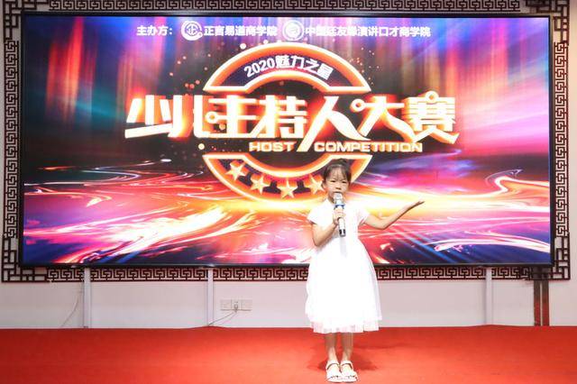 进行|正言易道商学院「中国青少年领袖演讲口才训练营」圆满成功