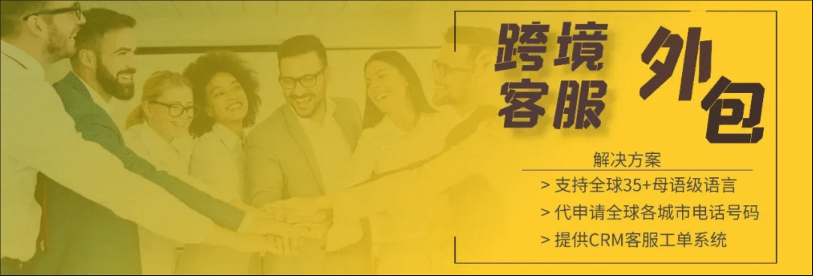 经验教程|2020年 | 跨境电商小卖家全球市场售后客服四大痛点与解决方案