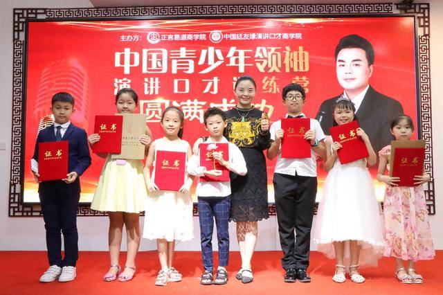 进行|正言易道商学院「中国青少年领袖演讲口才训练营」圆满成功