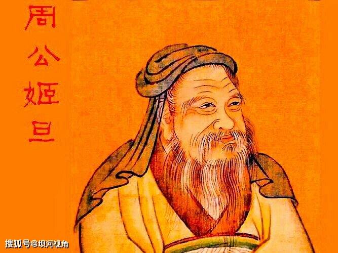 黄镇山:周易三圣师_孔子