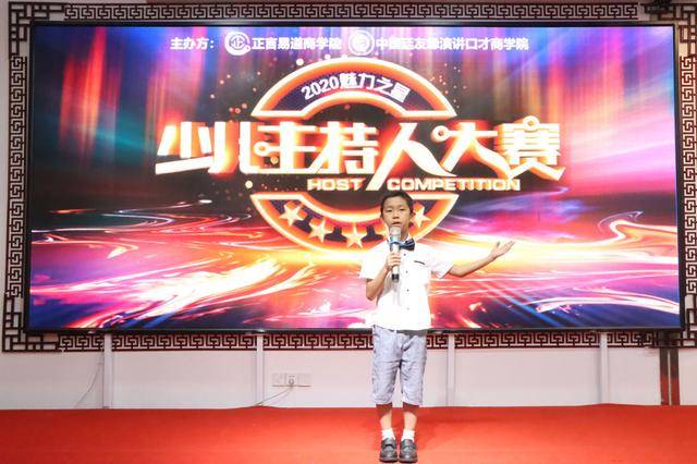 进行|正言易道商学院「中国青少年领袖演讲口才训练营」圆满成功