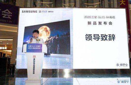 电视|把影院搬进家里 三星QLED 8K电视登陆成都