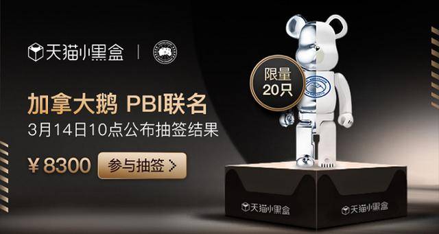 全网|追“新”就得靠“抢” 天猫小黑盒让年轻人痴狂的秘诀