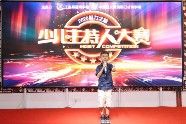 进行|正言易道商学院「中国青少年领袖演讲口才训练营」圆满成功