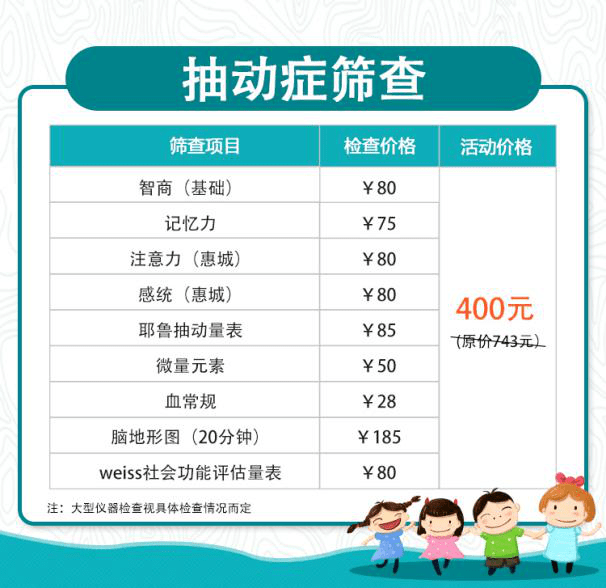 孩子抽动症复发！又惹上注意力不集中、多动的毛病！一直吃药为何没效果？