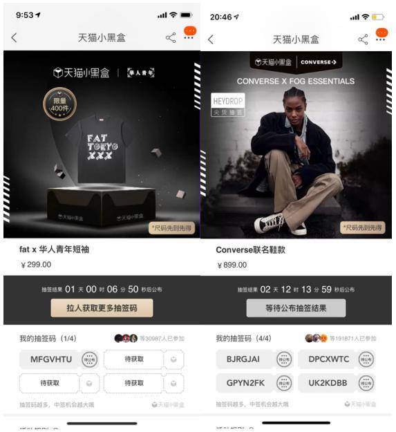 全网|追“新”就得靠“抢” 天猫小黑盒让年轻人痴狂的秘诀