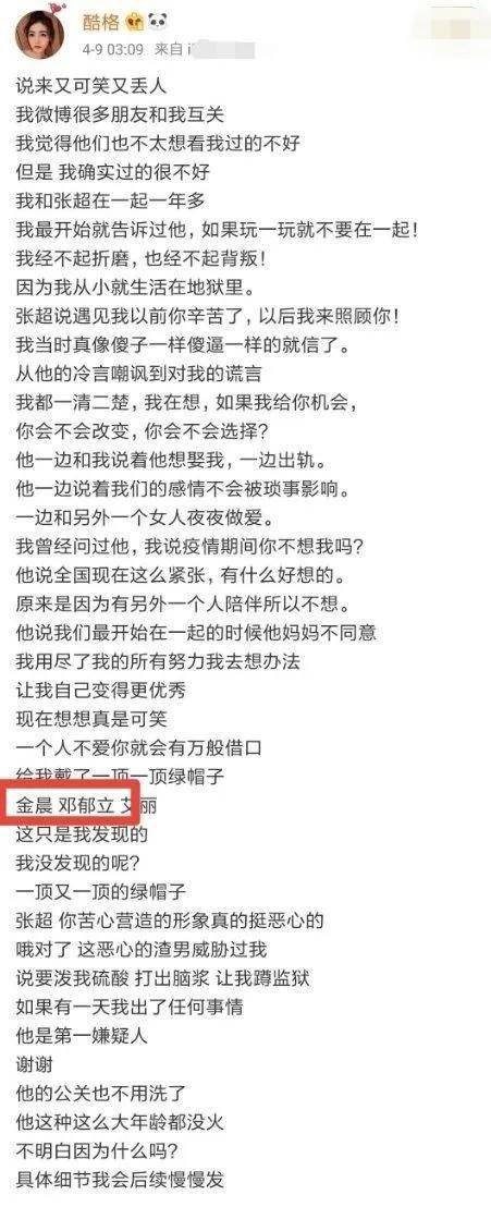 “内地萧亚轩”多段情史曝光,和成龙侄子传绯闻