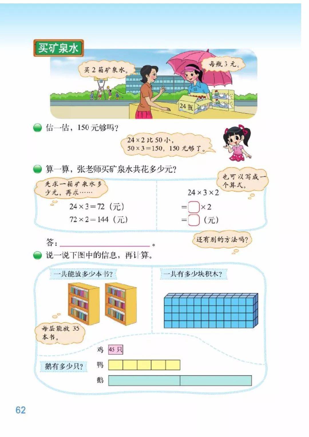 三上同步数学25页 c63ab67d35bb4c97b75f180a49a0fc63.jpeg