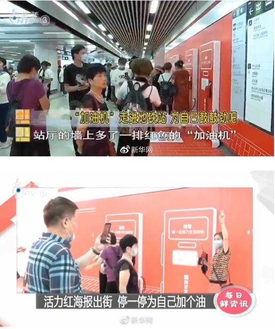 顾家|这充满能量的顾家“加油体”被新华网点赞了