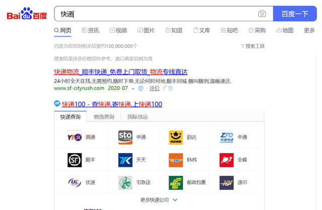 搜索|中国互联网2020年鉴：上半年推直播，下半年抢搜索