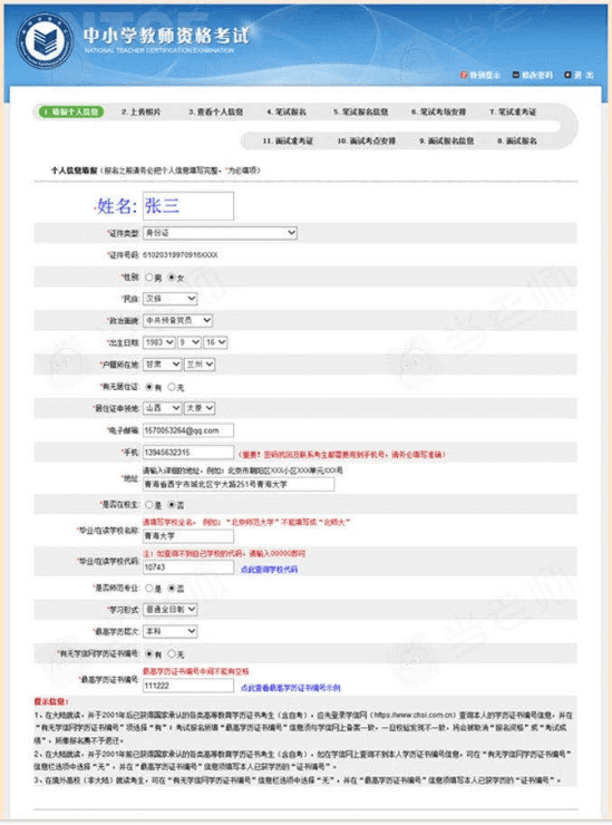 审核|教资报名仅剩1个月！3个报名阶段要准备好这些材料！