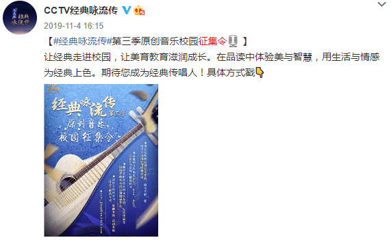 直播|温暖人、感染人、鼓舞人，《经典咏流传》传递诗词力量