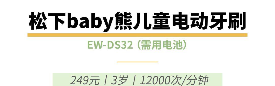 孩子|你会选网红款还是大品牌？这些儿童电动牙刷花样真多呢