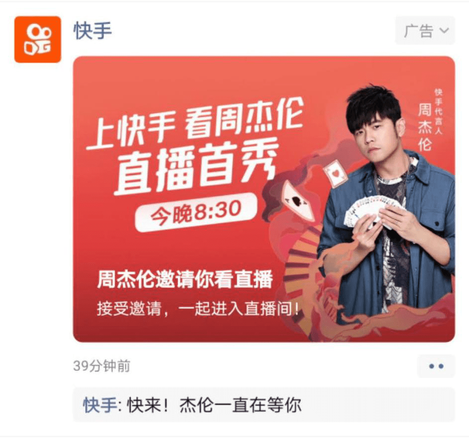 周杰伦直播复盘!_快手