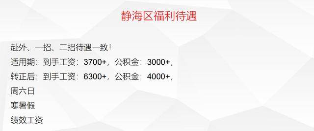 天津市静海区2020年GDP_天津市静海区图片