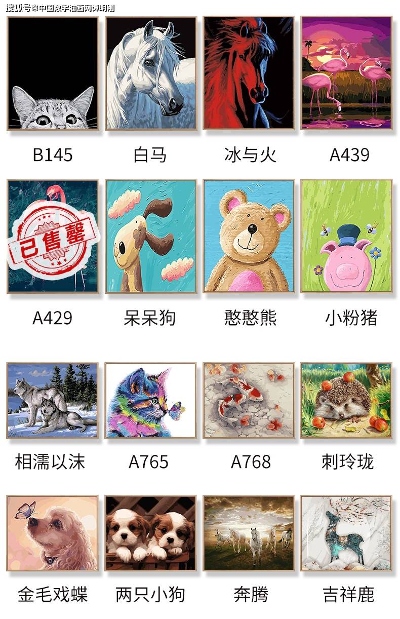 数字油画diy油彩画动漫风景人物填色画手工数字画填充减压装饰画_搜狐网