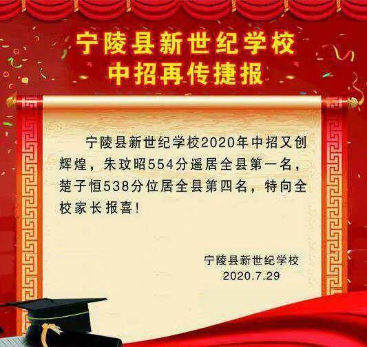 2020宁陵县中招考生_为了平顶山市鲁山县2020年中招考生求助