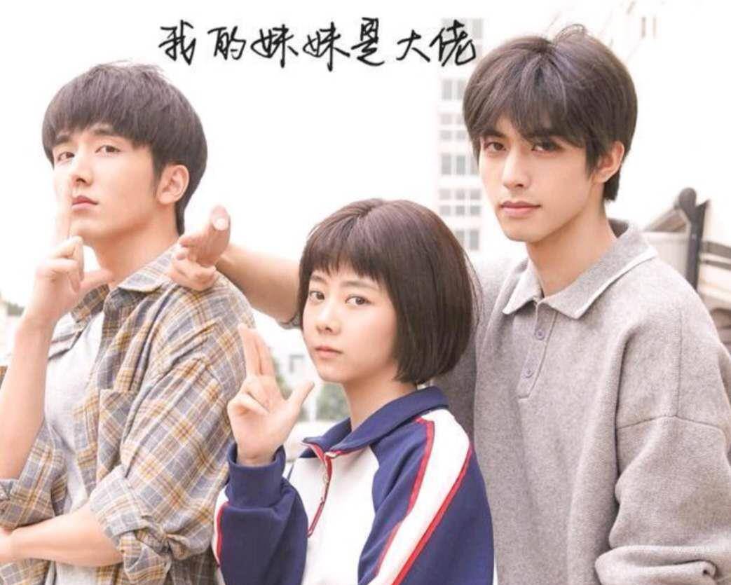 谭松韵的《以家人之名》温暖来袭,倍受两位哥哥的万般