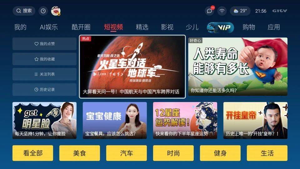 网络|OTT大屏时代：酷开网络要靠新模式占领家庭营销主场？