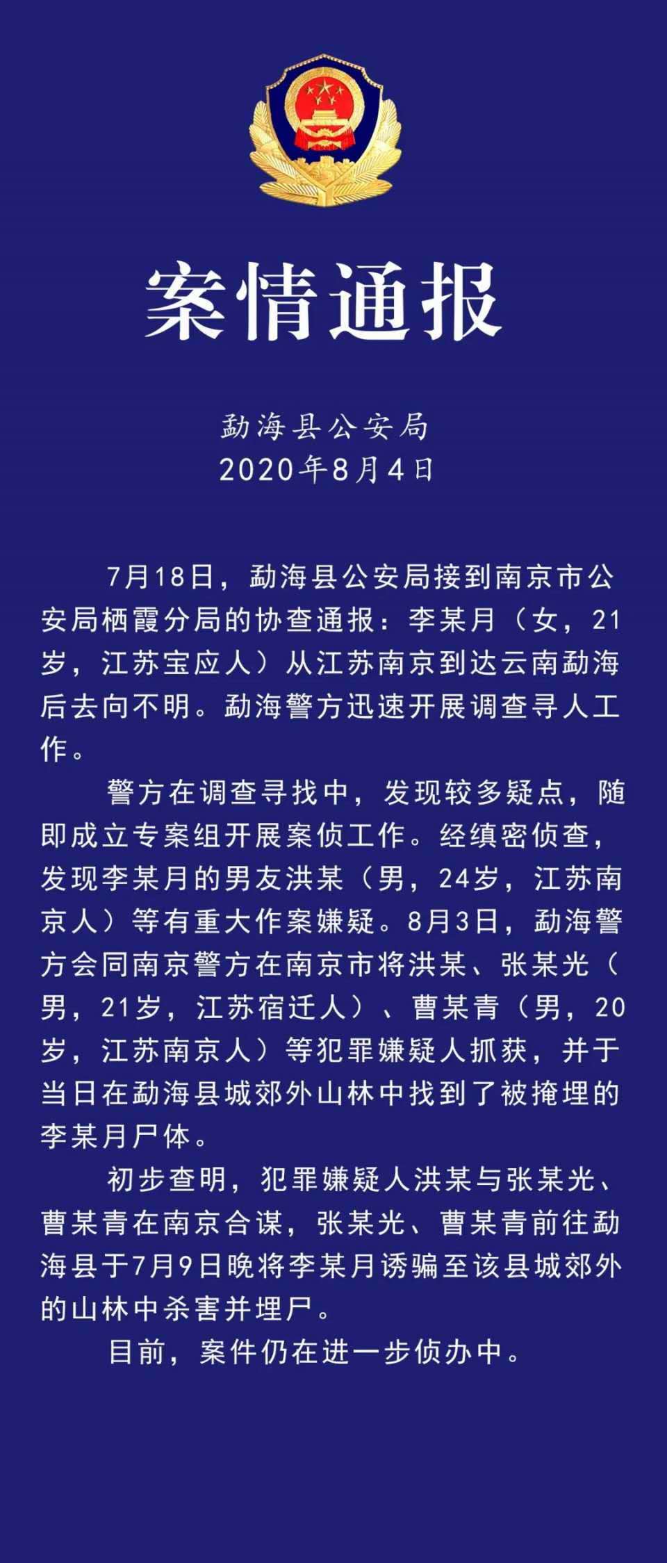 2021姓洪的有多少人口_南京被害女大学生家属谈洪某 此前觉得他人不错 家人曾(2)