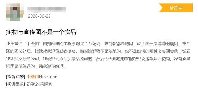 消息资讯|十荟团7个月完成三轮融资，社区团购繁荣背后的隐忧