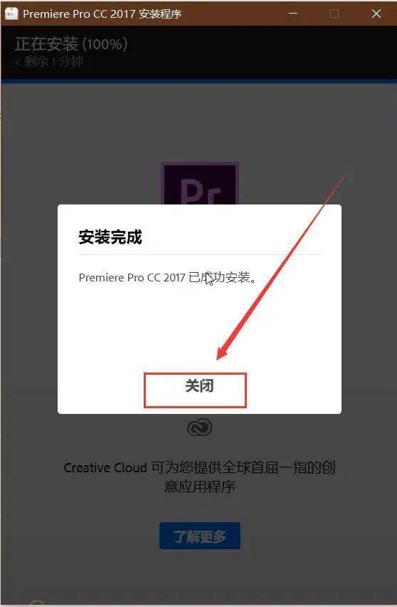 Premiere Pro CC2017中文版下载prcc2017官方授权永久激活破解免费使用