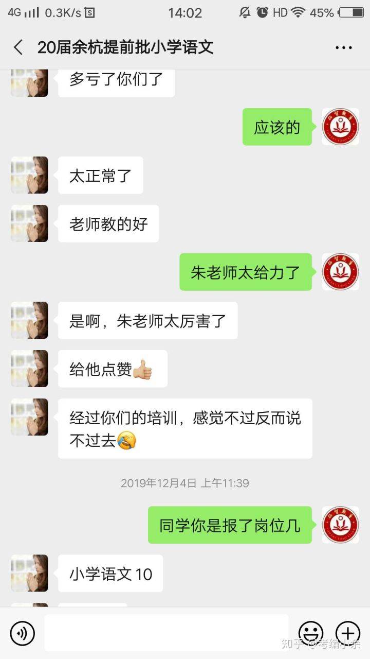 通过率|2021年余杭提前批面试通过率高，师资好，信任度高？