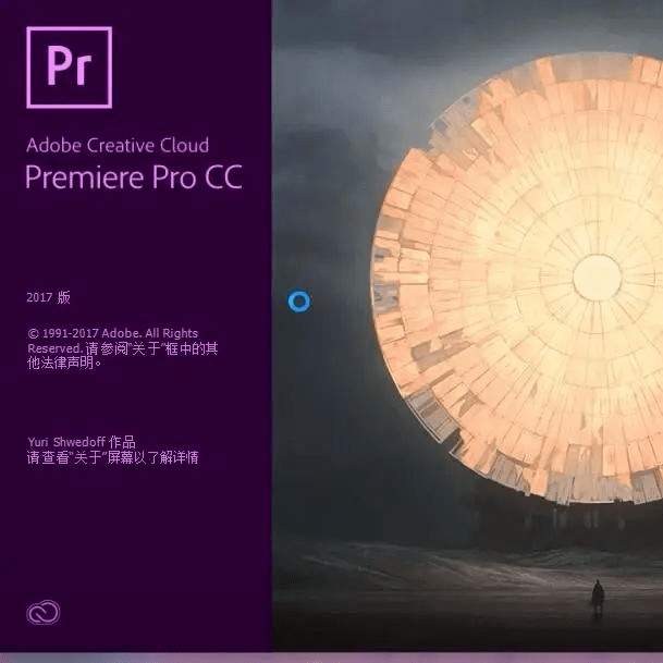 Premiere Pro CC2017中文版下载prcc2017官方授权永久激活破解免费使用-天天素材网