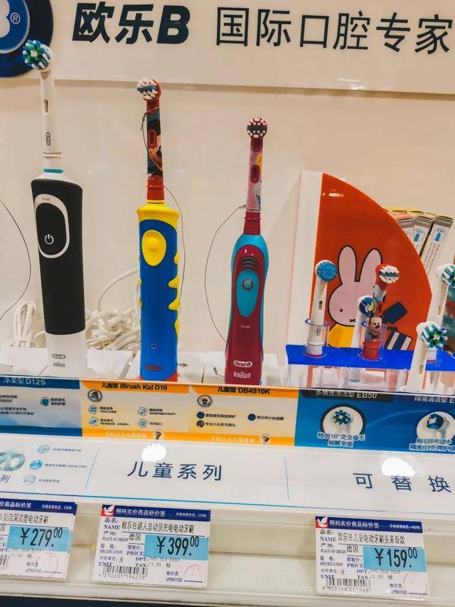 孩子|你会选网红款还是大品牌？这些儿童电动牙刷花样真多呢